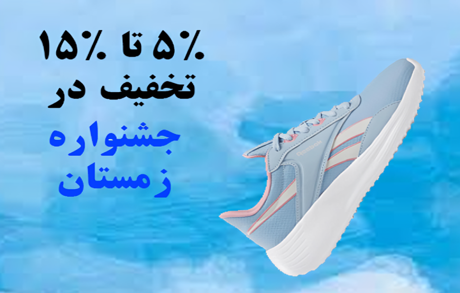 جشنواره زمستانه